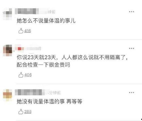 宋轶疫情最新爆料  第2张