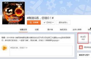 g客在线观看,解锁精彩影视世界的便捷之门  第3张